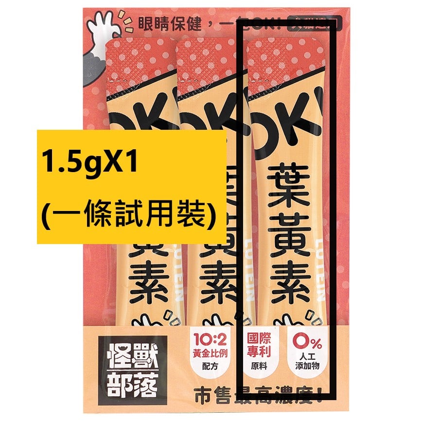 怪獸部落 益生菌 貓狗保健品 OK!葉黃素 1.5g
