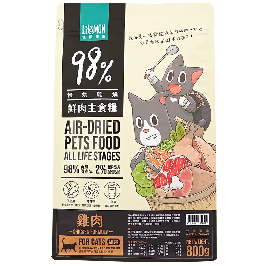 怪獸部落 貓糧 98%鮮肉主食貓糧 1.8kg