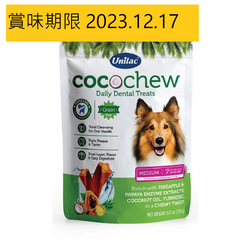 Unilac優立樂 狗小食 雙酵素動態潔牙棒 中 9.5cm 7枝 175g (UD103) (賞味期限 2023.12.17) 圖 1