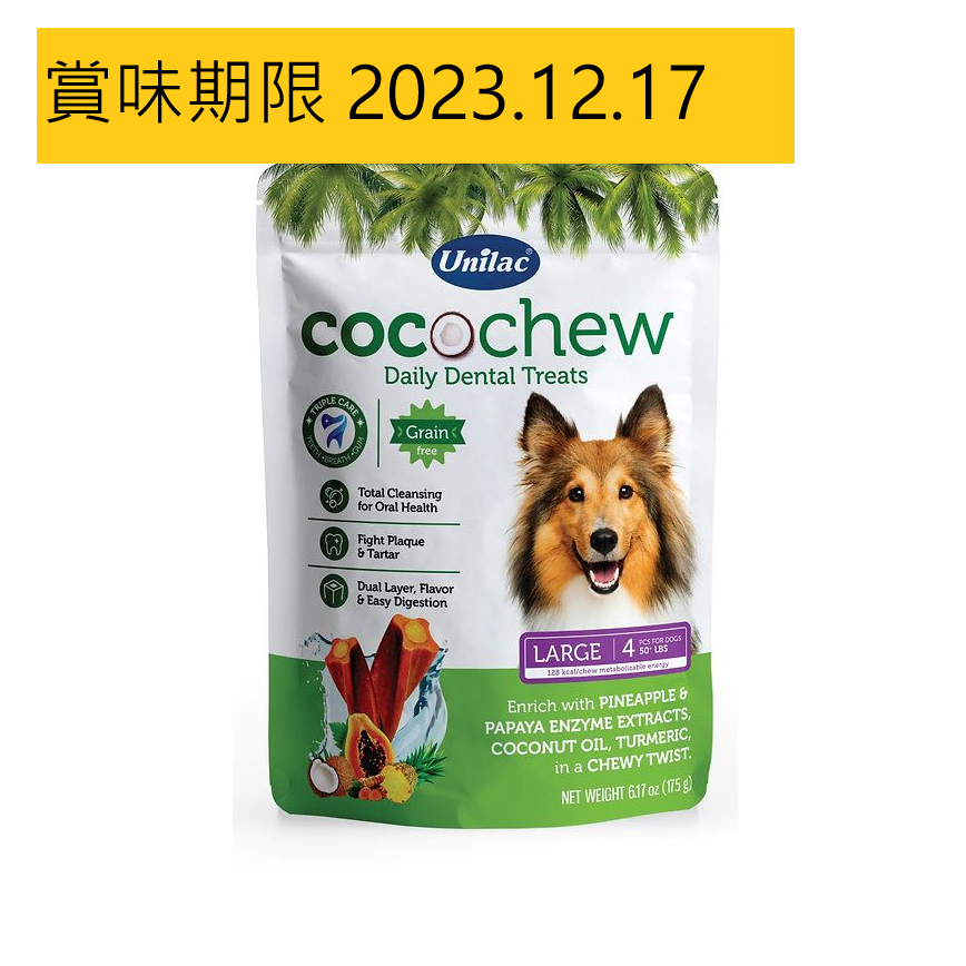 Unilac優立樂 狗小食 雙酵素動態潔牙棒 大 9.5cm 4枝 175g (UD105) (賞味期限 2023.12.17) 圖 1
