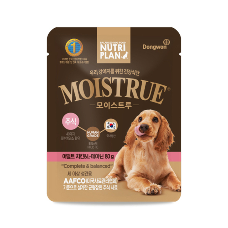 Nutriplan 營養企劃 狗濕糧 成犬雞肉 免疫力及舒壓配方 AAFCO 80g - 限時優惠