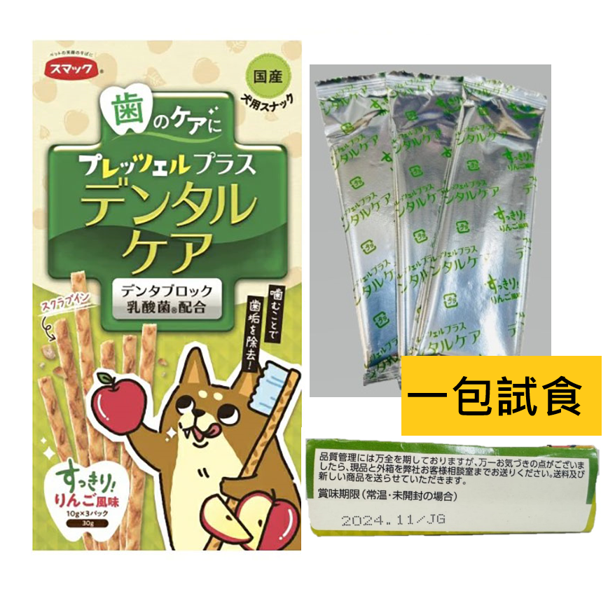 日本SMACK 狗小食 含乳酸菌 潔齒百力滋 蘋果味 10g (1包試食裝) (停售)