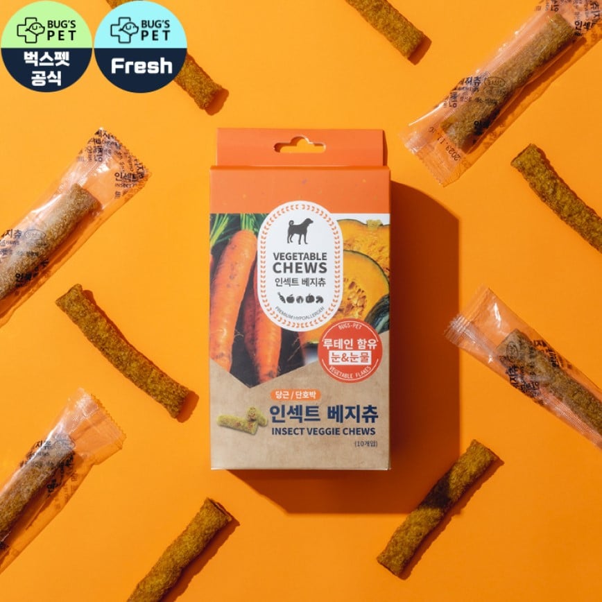 韓國Bug's Pet 超級低敏 狗小食 高級蟲蛋白 蔬菜咀嚼條 護眼配方 10條裝 (橙)