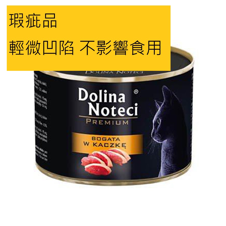 Dolina Noteci 貓罐頭 鴨肉 185g (DCD) (瑕疵品) (輕微凹陷 不影響食用) 圖 1