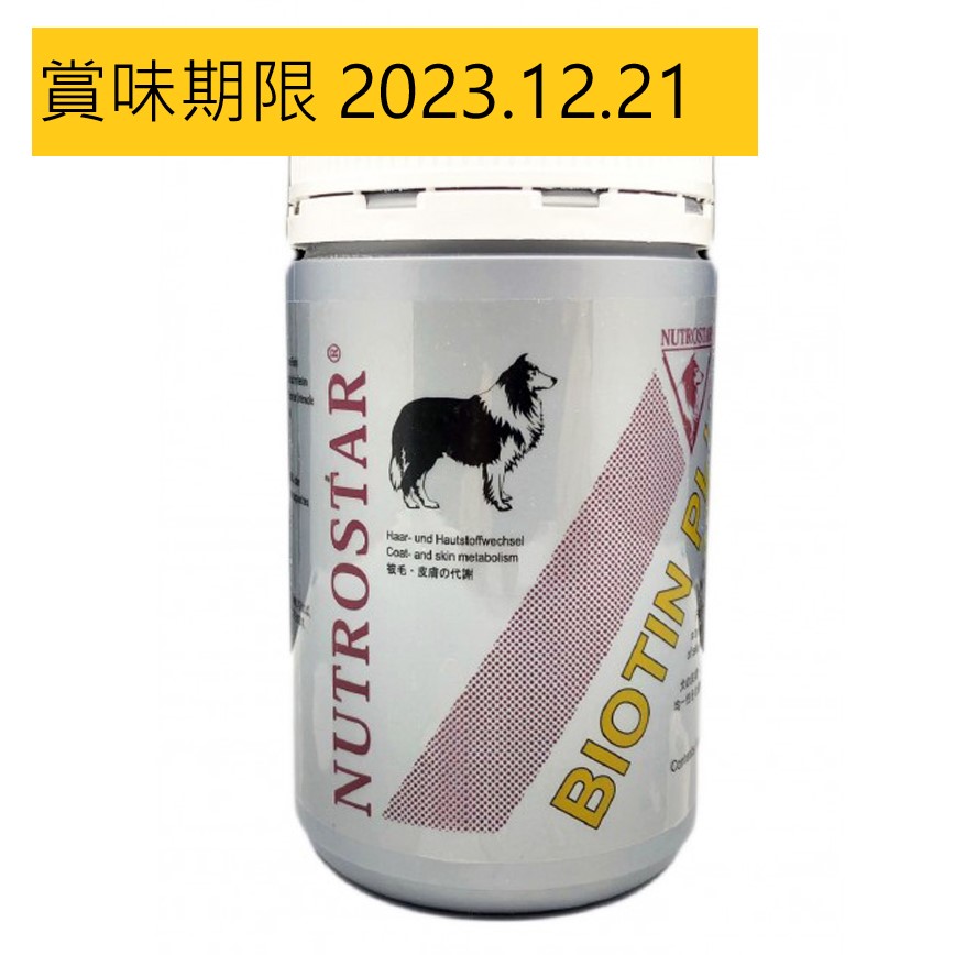 Nutrostar 犬用美毛粉 Biotin Plus for Dog 雲呢拿味 150g (EQ001) (賞味期限 2023.12.21) 圖 1