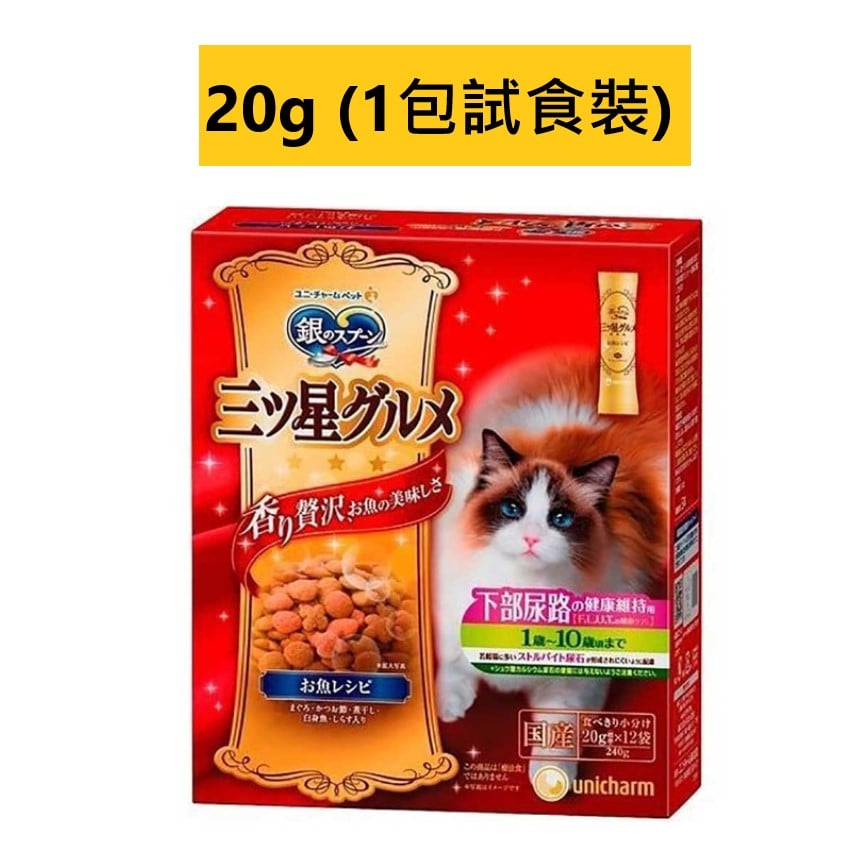 Unicharm 貓零食 日本三星銀匙貓脆餅 維持下部尿路健康 1歲至10歲 綜合魚味 20g (1包試食裝)
