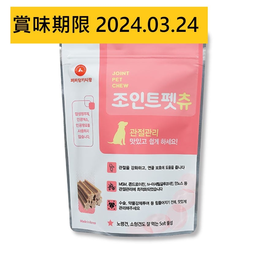 Puppyrang Kittyrang Joint 狗零食 嘴嚼潔齒棒 關節配方 36支裝 (160265) (賞味期限 2024.03.24) 圖 1
