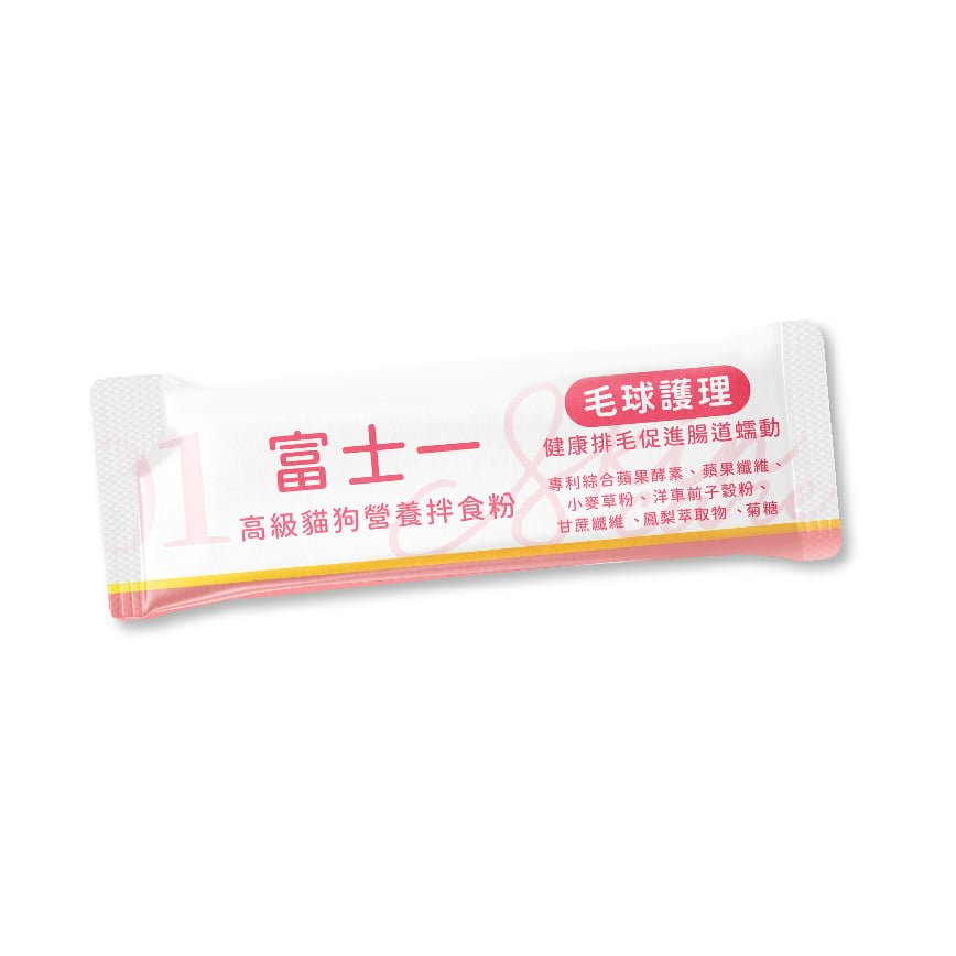 富士一 寵物嚴選特級健康營養拌食粉 毛球護理化毛配方 一條試用裝 (台灣製)
