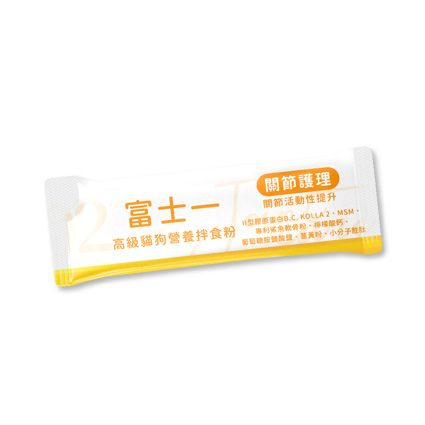 富士一 寵物嚴選特級健康營養拌食粉 關節活性養護配方 一條試用裝 (台灣製)