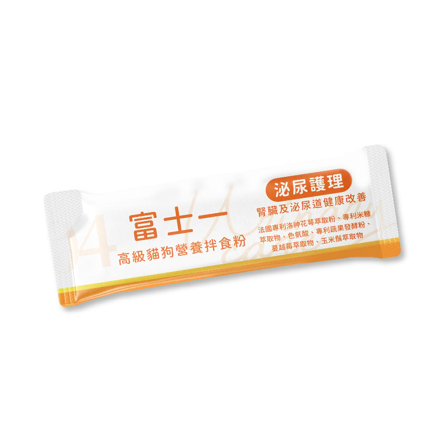 富士一 寵物嚴選特級健康營養拌食粉 腎臟及泌尿護理配方 一條試用裝 (台灣製)