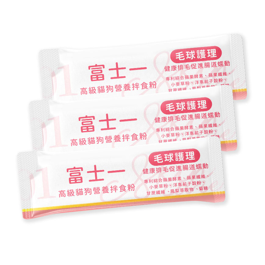 富士一 寵物嚴選特級健康營養拌食粉 毛球護理化毛配方 3條裝 (台灣製) 夾袋 圖 1