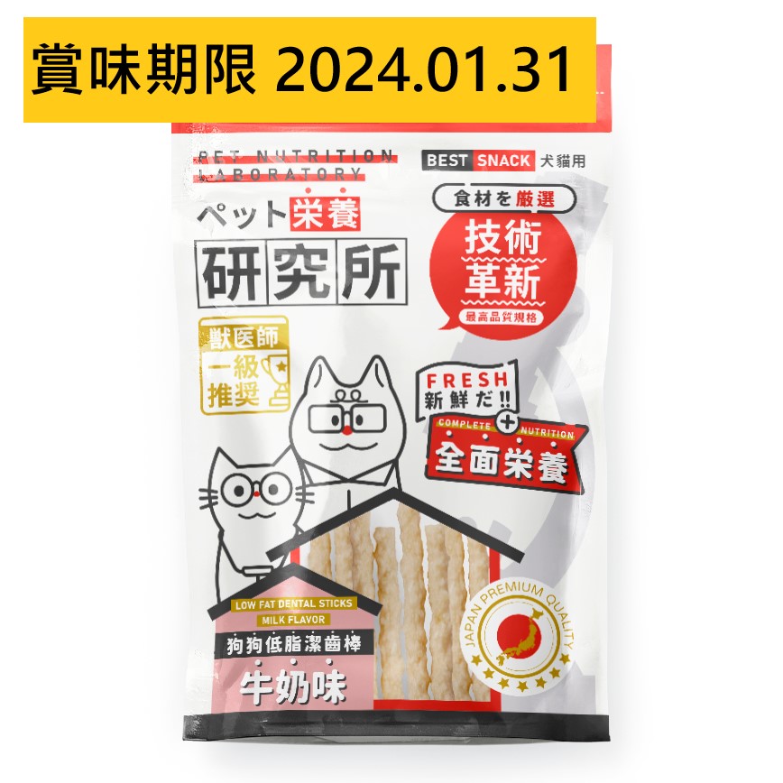 Pet Lab 栄養研究所 狗零食 低脂潔齒棒 牛奶味 40g (犬用) (賞味期限 2024.01.31) 圖 1