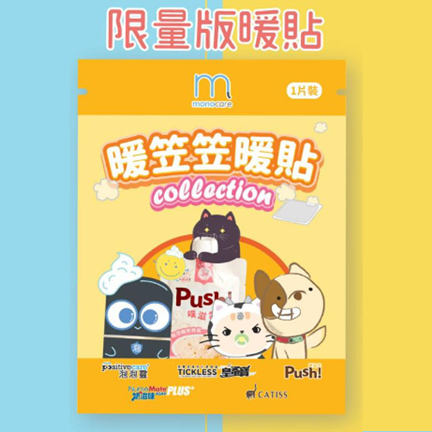 Push! 噗滋包 嚴選貓咪主食肉泥 限量版暖貼 6片裝