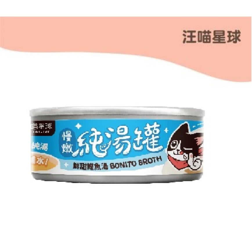 汪喵星球 純湯罐 鮮甜鰹魚湯 80g