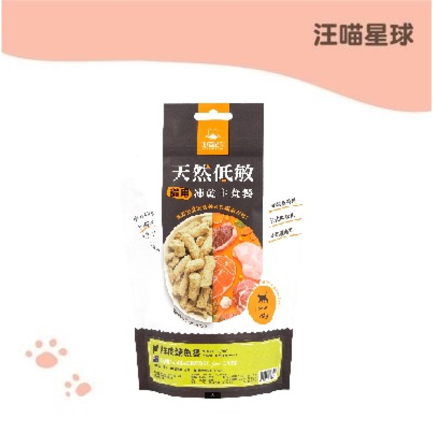 汪喵星球 貓糧 DogCatStar 紐西蘭凍乾主食餐 羊肉鯖魚 500g (FR075)