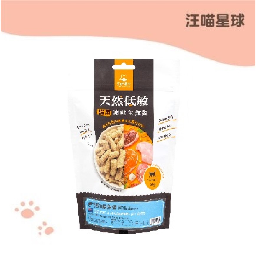 汪喵星球 貓糧 DogCatStar 紐西蘭凍乾主食餐 鱈魚鯖魚 500g (FR073)