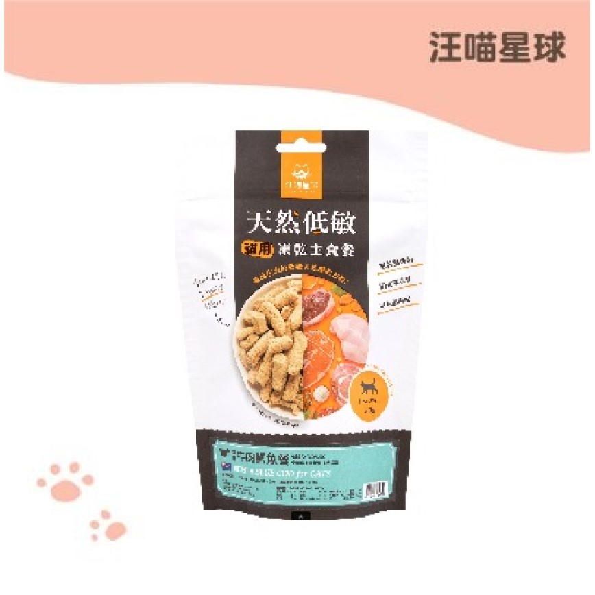 汪喵星球 貓糧 DogCatStar 紐西蘭凍乾主食餐 牛肉鱈魚 500g (FR071)