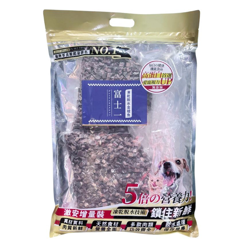 富士一 凍乾金槍魚粒 800g 貓犬用