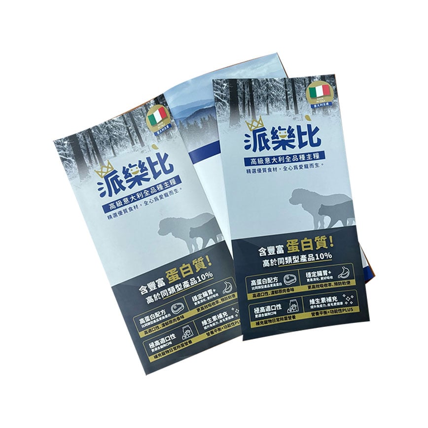 Prelibe 派樂比 宣傳單張 1份