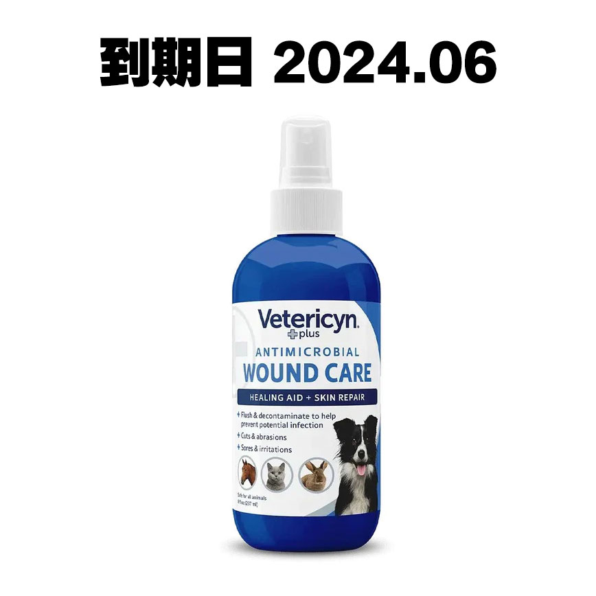 寵物神仙水 Vetericyn Plus維特 傷口護理 Wound & Skin Care Liquid 8oz (貓犬用) (VC1002) (使用期限 2024.06) 圖 1