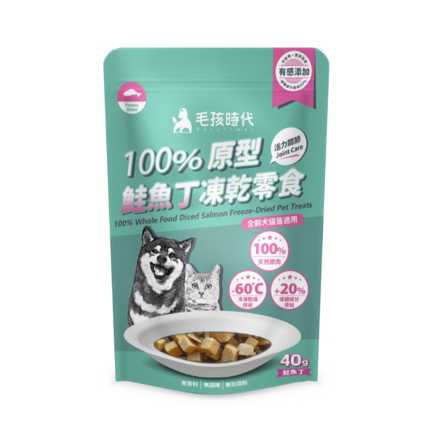 毛孩時代 貓狗小食 100%原型鮭魚丁凍乾零食 關節保健 40g