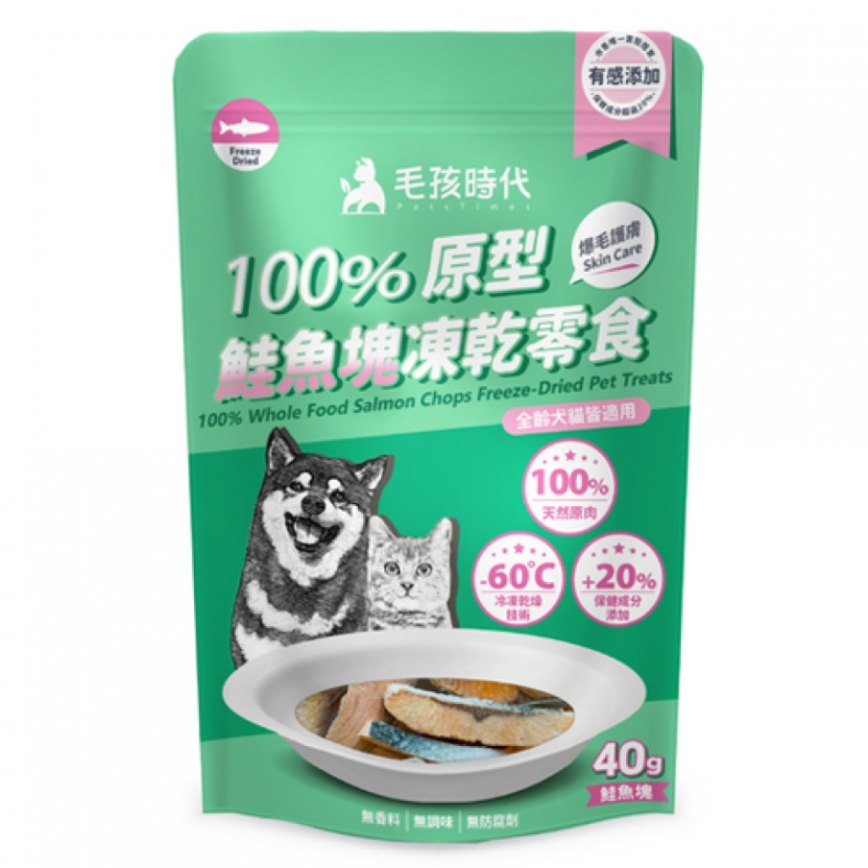毛孩時代 貓狗小食 100%原型鮭魚凍乾零食 爆毛護膚 40g 圖 1