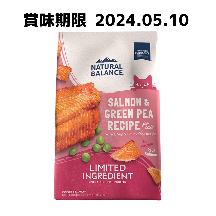 Natural Balance 貓糧 L.I.D. 肉食系列 三文魚 成貓配方 10lb (00232) (賞味期限 2024.05.10) 圖 1