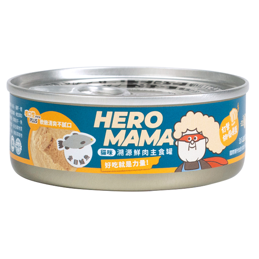 HeroMama 貓主食罐 鮮肉溯源系列 金目鱸魚 80g