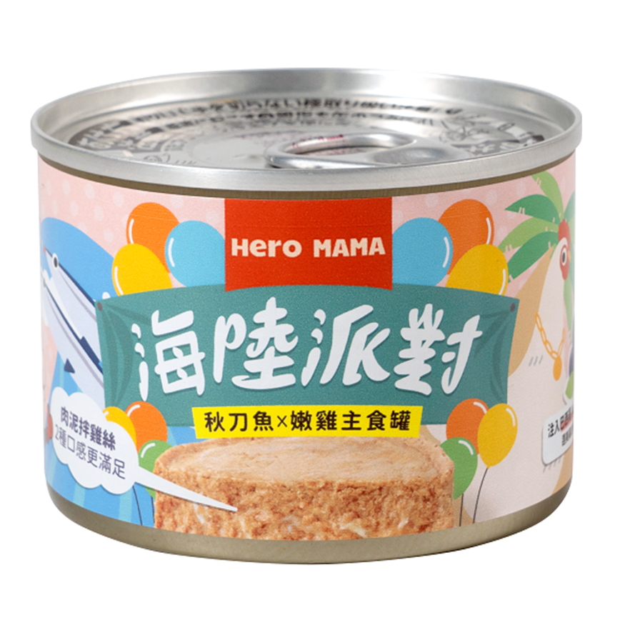 HeroMama 貓主食罐 海陸派對系列 秋刀魚雞 165g JS020