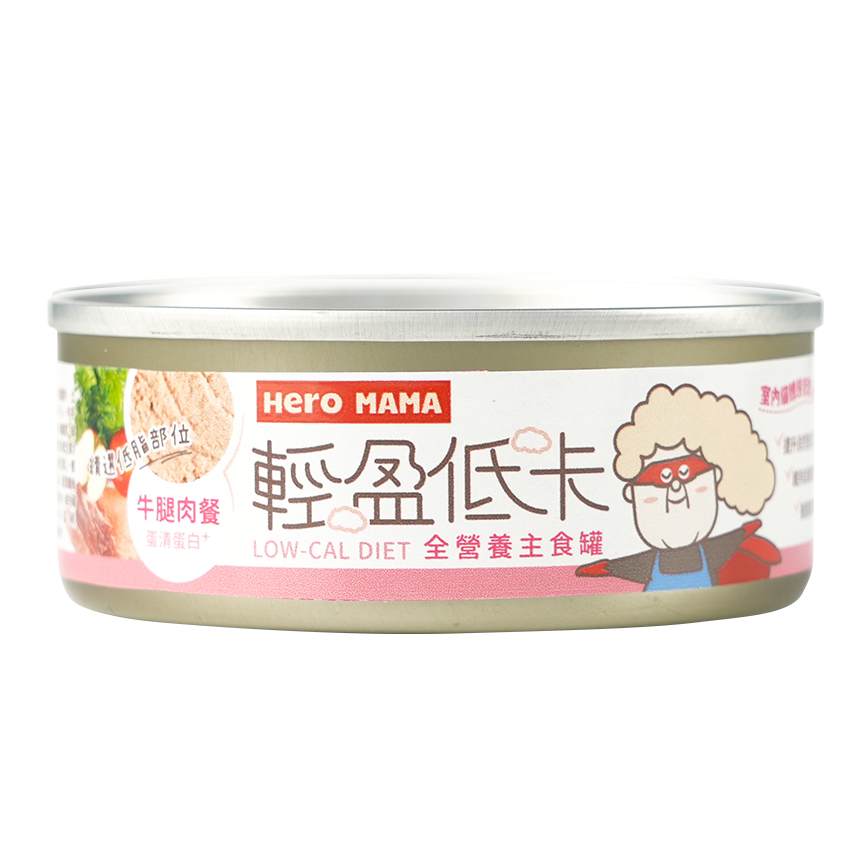 HeroMama 貓主食罐 輕盈低卡系列 牛腿肉餐 80g