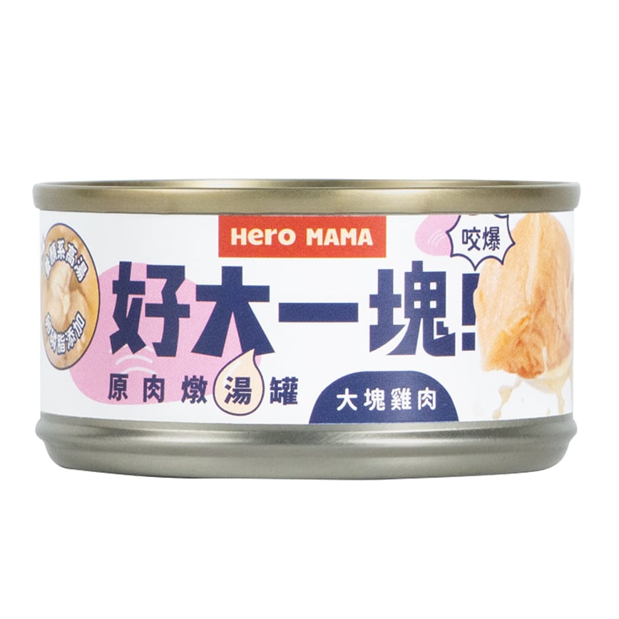 HeroMama 貓狗罐頭 副食罐 大塊雞肉 80g FC301