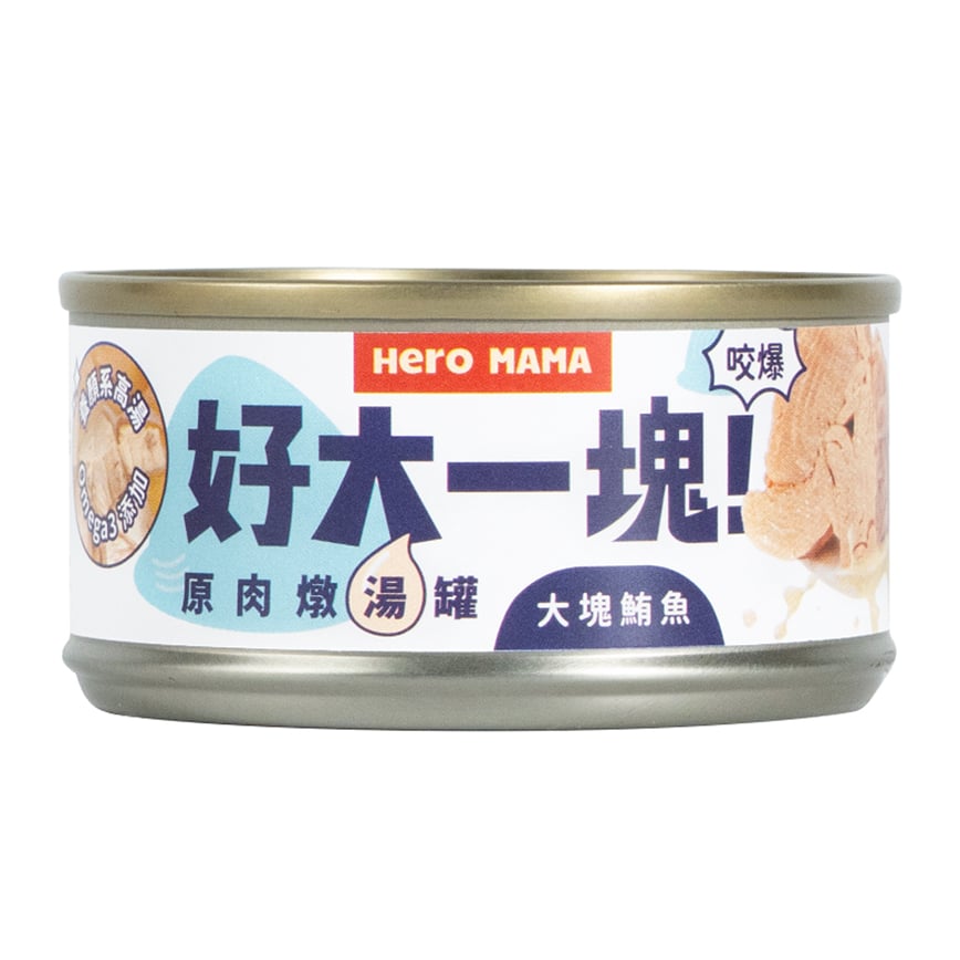 HeroMama 貓狗罐頭 副食罐 大塊鮪魚 80g FC302