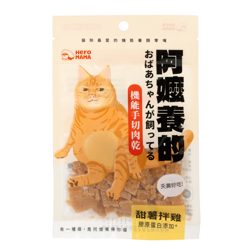 HeroMama 貓零食 阿嬤養的系列 甜薯拌雞 30g