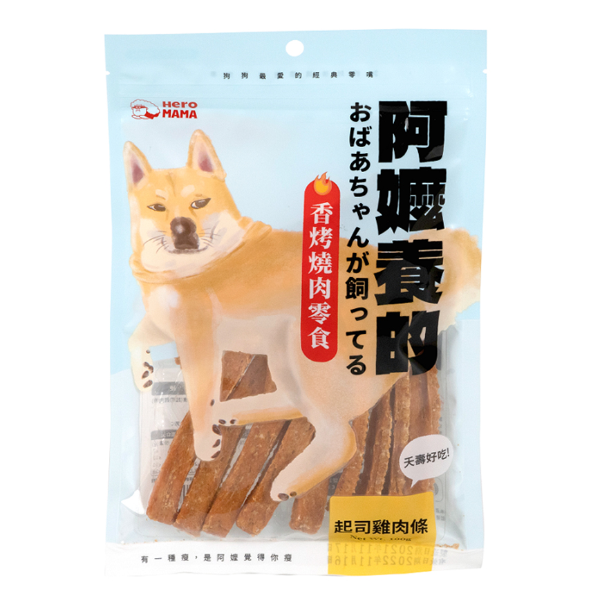 HeroMama 狗小食 阿嬤養的系列 起司雞肉條 100g