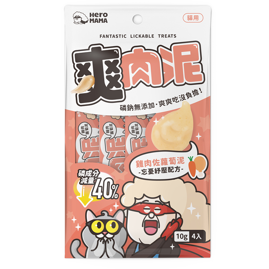 HeroMama 貓零食 爽肉泥系列 雞肉蘿蔔 忘憂紓壓 10gx4
