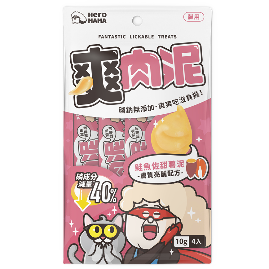 HeroMama 貓零食 鮭魚甜薯 膚質亮麗 10gx4