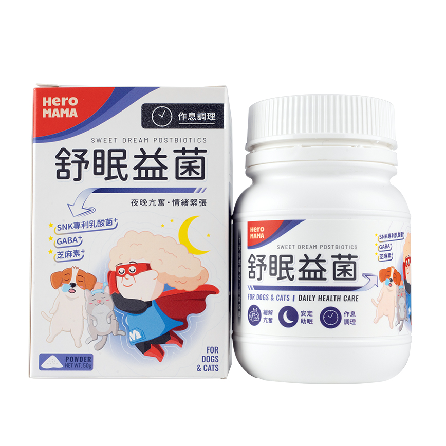HeroMama 貓犬用保健品 舒眠益菌 50g