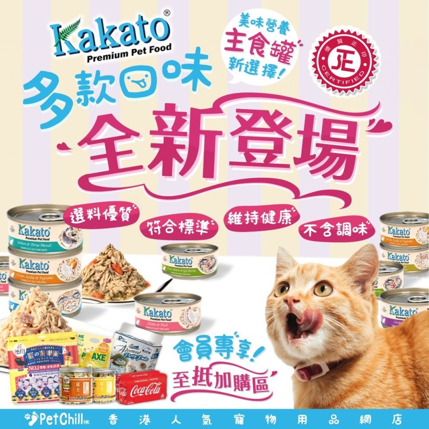 Kakato 主食罐 貓罐頭 70g (TD0762EIN/TD0763EIN/TD0764EIN/TD0766EIN) (味道隨機一款) (賞味期限 2025.04.30) 圖 1