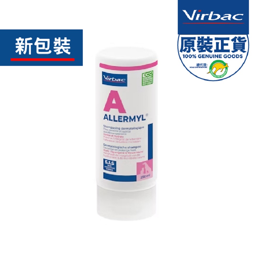 Virbac法國維克 愛樂美 防敏專用洗毛液 200ml 貓狗適用 (V47)
