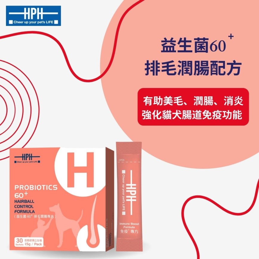 HPH 寵物益生菌 60⁺ 排毛潤腸配方 1.5g×30包 (H-1912) 圖 2