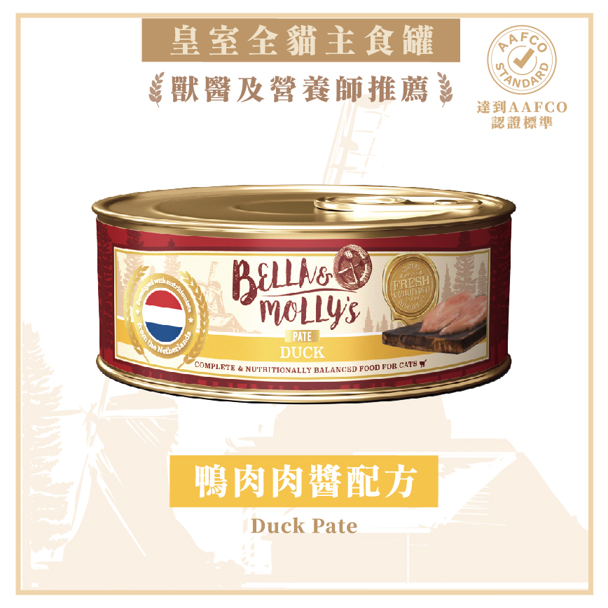 Bella & Molly's 貝莉皇家貓罐頭 AAFCO 主食罐 低敏配方 鴨肉肉醬 80g (HKTV5)