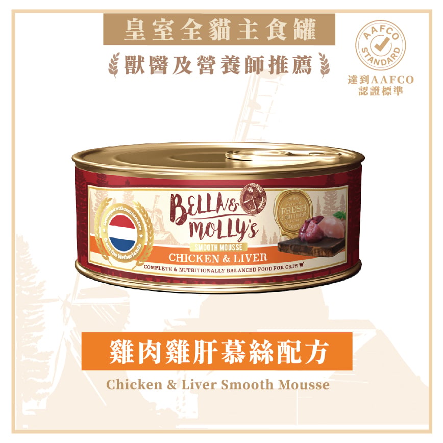Bella & Molly's 貝莉皇家貓罐頭 AAFCO 主食罐 護眼配方 雞肉及雞肝慕絲 80g (HKTV5) 圖 1