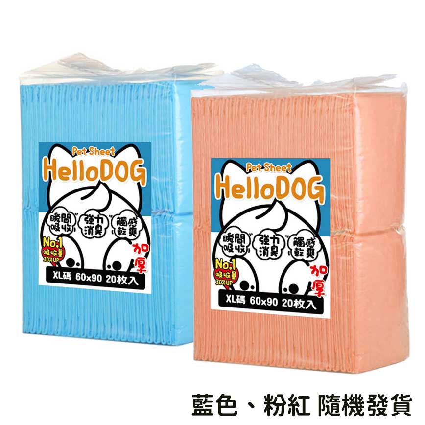 HelloDOG 加厚强力吸濕 寵物尿墊 狗尿墊 狗尿片 [60x90 XL碼 20枚] (HKTV38)