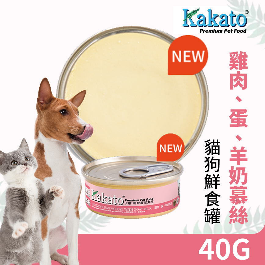 Kakato 罐頭 貓狗罐頭 雞肉+蛋+羊奶慕絲 40g (貓狗共用) (603) 圖 2