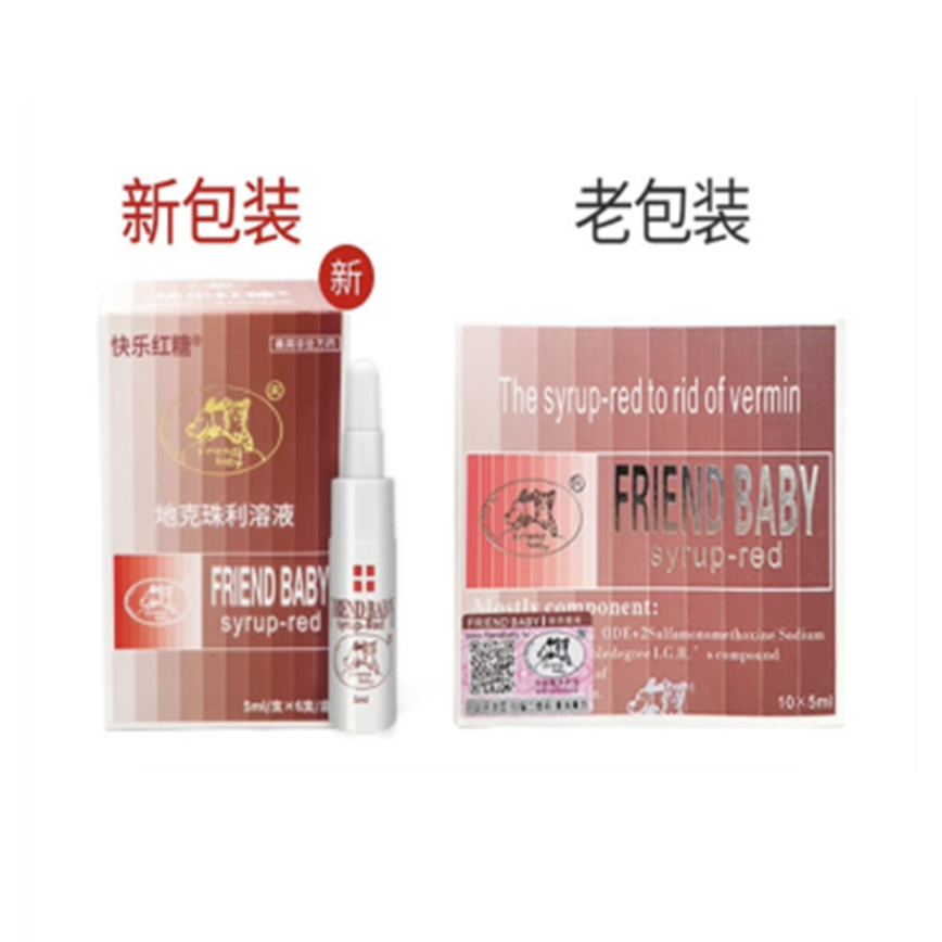 台灣快樂紅糖 驅蟲口服液 5ml 圖 1