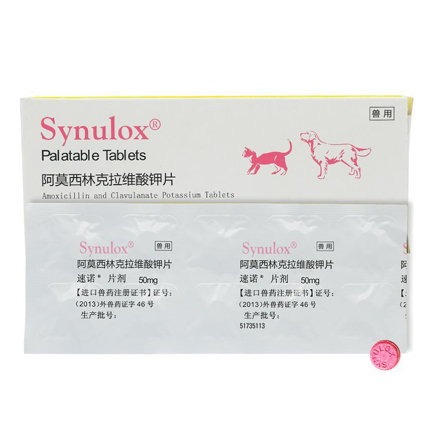 Synulox 速諾片劑消炎藥 50mg 10粒 圖 1
