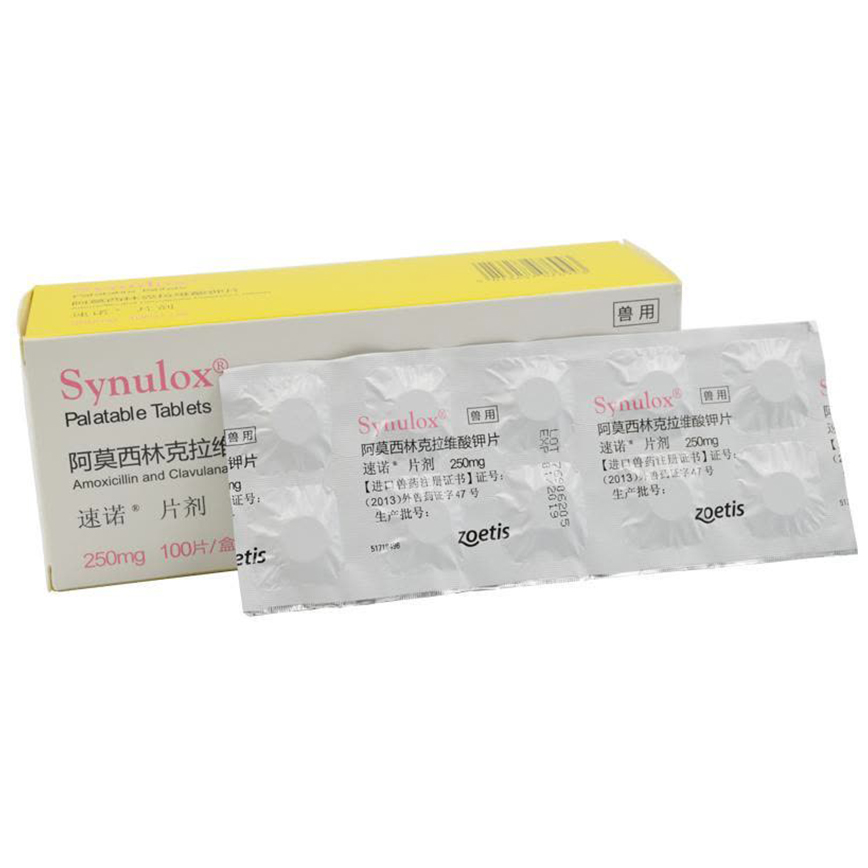 Synulox 速諾片劑消炎藥 250mg 10粒 圖 1