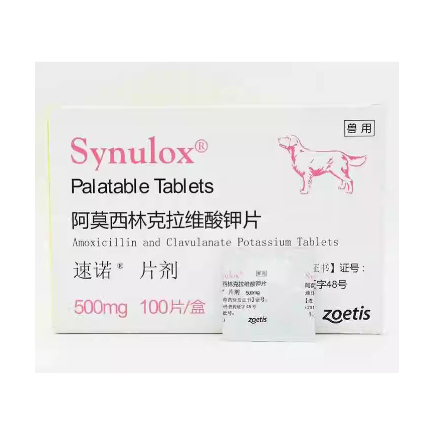 Synulox 速諾片劑消炎藥 500mg 100粒 圖 1