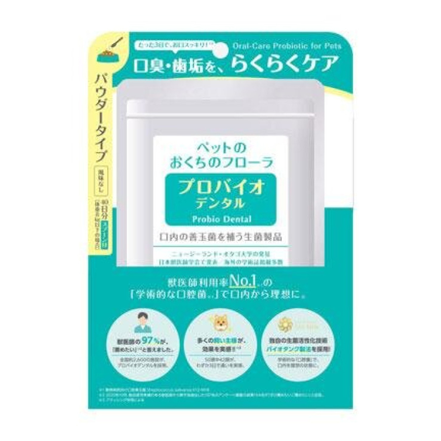 Probio Dental PET 寵物用口腔善玉菌 粉裝 9.8g 圖 1