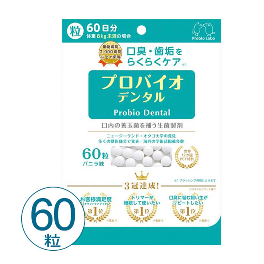 Probio Dental PET 寵物用口腔善玉菌 粒裝 60s